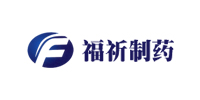 福祈制藥